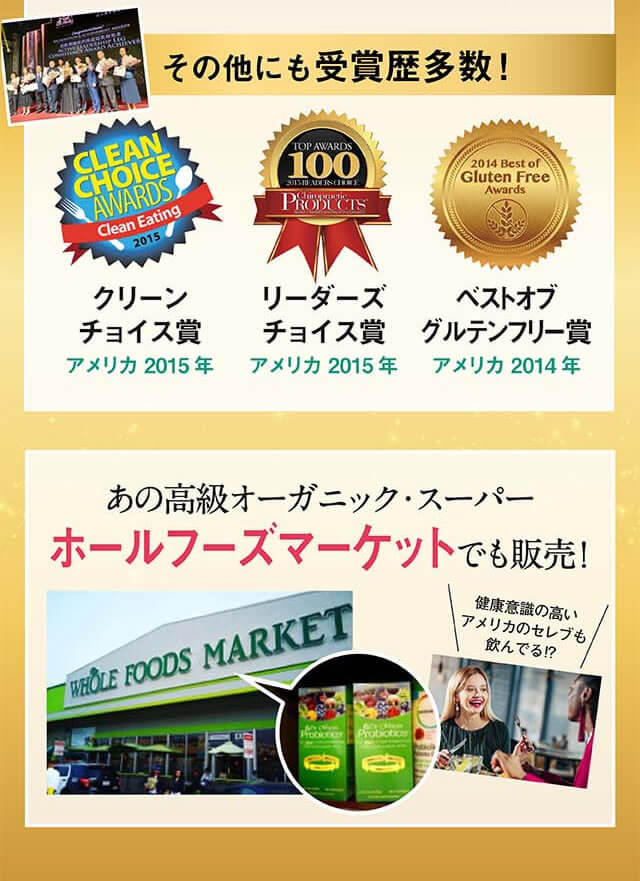 あの高級オーガニック・スーパー「ホールフーズマーケット」でも販売！