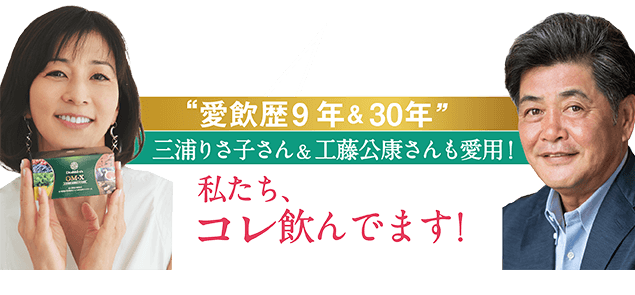 “奇跡の50代”三浦りさ子さんも愛用！