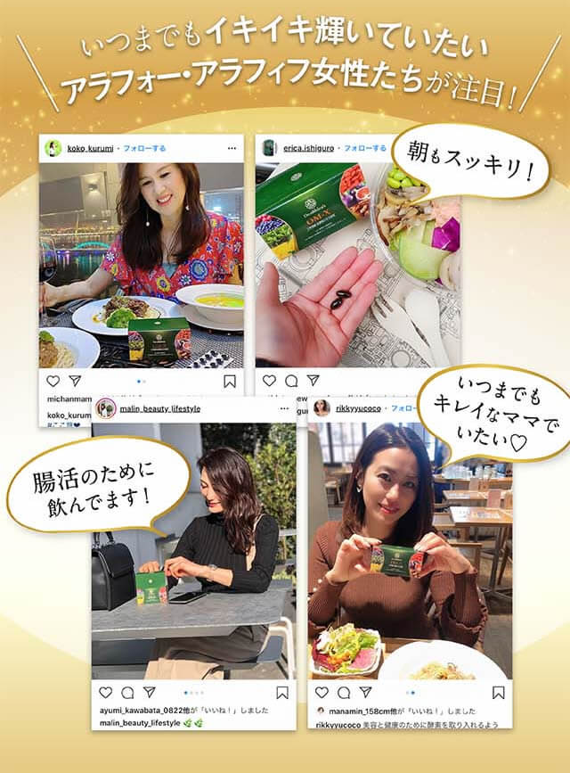 数多くの女性誌で紹介され、いつまでもイキイキ輝いていたいアラフォー・アラフィフ女性たちが注目！