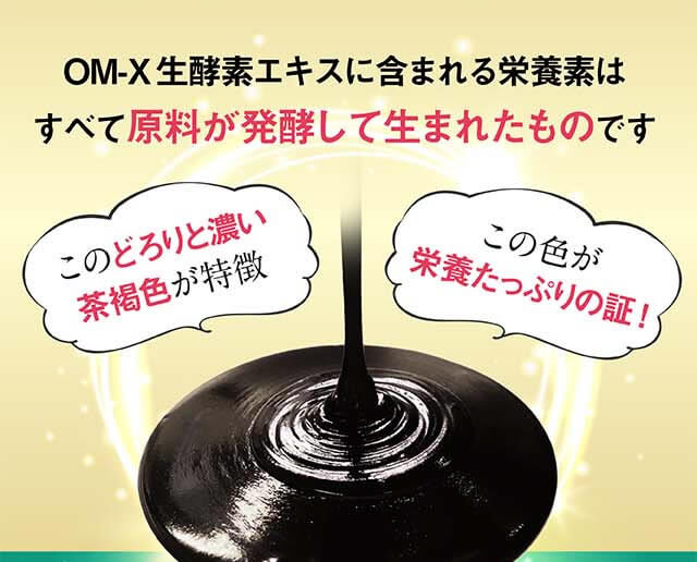 D-アミノ酸、400種以上の栄養素