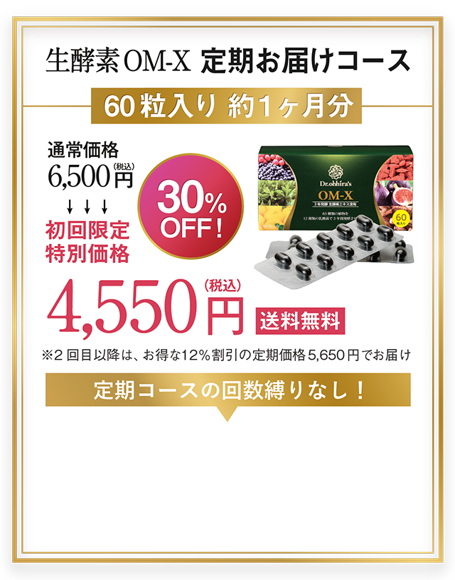 初めての方限定 お試しセット 約7日間分 初回限定特別価格980円（税込）