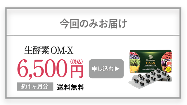 今回のみのご注文