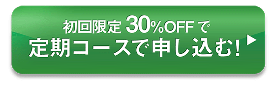 初回限定６５％OFFで生酵素サプリを試してみる！