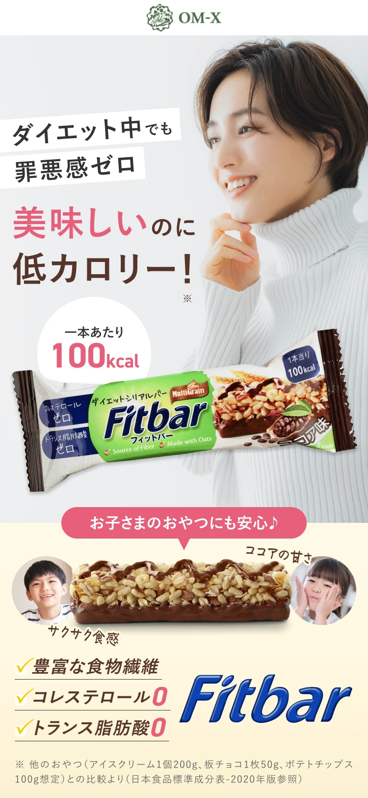 ダイエット中でも罪悪感ゼロ美味しいのに低カロリー！