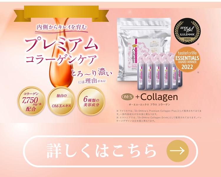 5月限定 Collagenキャンペーン